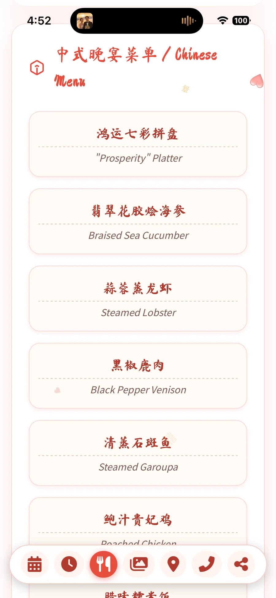 Digital Wedding Invitation — Dinner menu